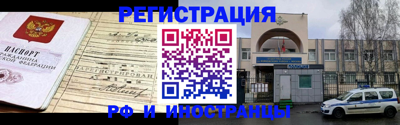 временная регистрация гарантия в Гусиноозёрске