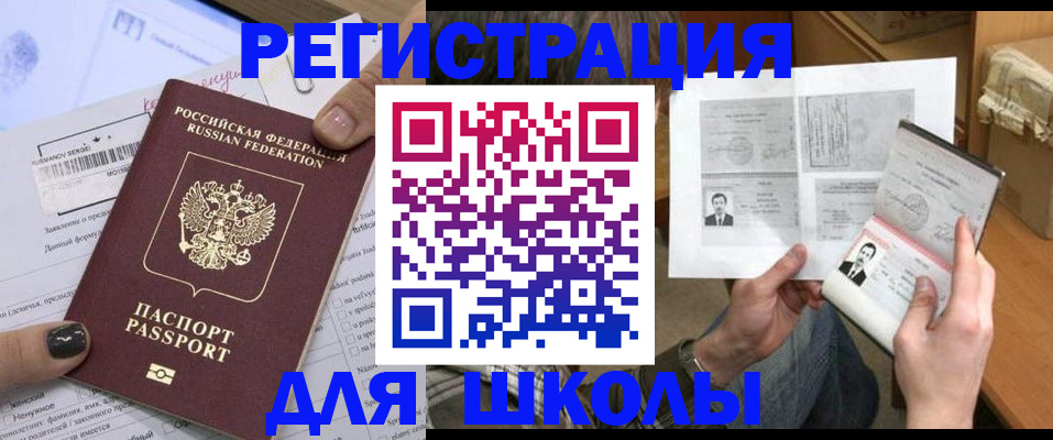прописка гарантия в Гусиноозёрске